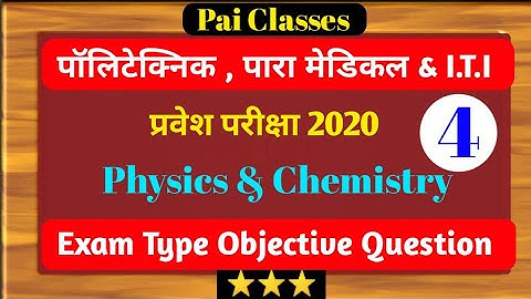 Polytechnic, I.T.I & para Medical Entrance Exam 2020 । Science Objective Question । Model Set - 4