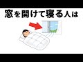 ありったけの睡眠雑学
