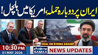 Pentagon Briefing | Deal or Strike Again? | Iran US War Live | 10:30 PM News Update | Samaa News