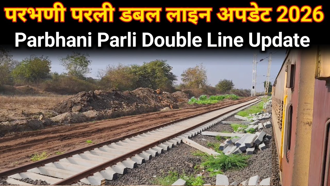 परभणी परली डबल लाइन अपडेट 2026 | Parbhani Parli Double Line Update | Double Line Update