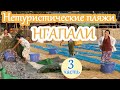 Мьянма. Нетуристические пляжи Нгапали(3 часть).