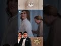 عشقِ من – Ishq-e-Man | تیزر رسمی 176 | داستان عاشقانه و احساسی | دوبله فارسی | UK310