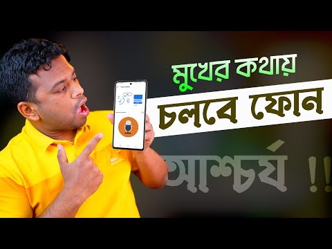 ভিডিও: মুখের কথায় এটা করবেন?