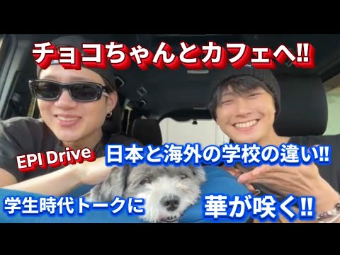 EPI Drive 9/17/2026