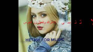 Hatem Tutkus Taze Bahar - أغنية تركية جميلة جدا