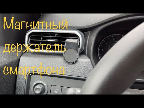 Дастер магнитный держатель