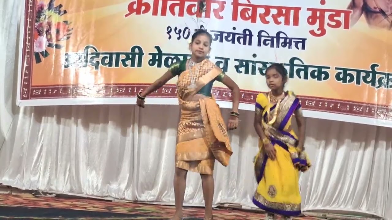 भिमालपेन मंदिर समिती. कारंजा ( लाड) भगवान बिरसा मुंडा 150 वर्ष किती निमित्त सांस्कृतिक  कार्यक्रम.