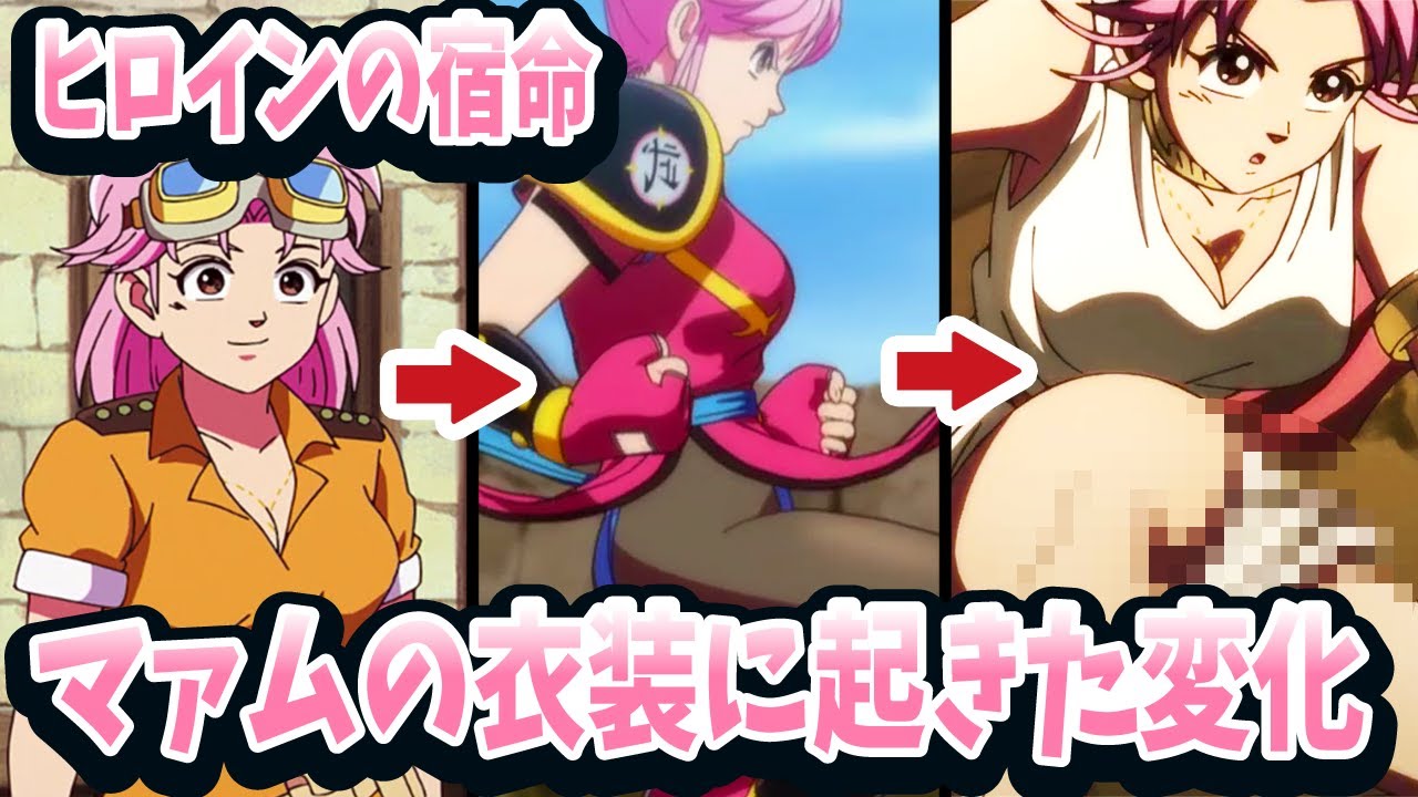 レベルアップと共に薄着になっていくマアムの衣装をゆっくり解説