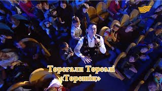 Download Төреғали Төреәлі – «Төрешің» (Әні: Румын әні, сөзі: Қ.Алагөзов) Mp3 and Video Төреғали Төреәлі – «Төрешің» (Әні: Румын әні, сөзі: Қ.Алагөзов)