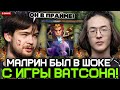 МАЛРИН БЫЛ В ШОКЕ с ИГРЫ ВАТСОНА на КЕРРИ! / MALRINE vs WATSON STREAM [DOTA 2]