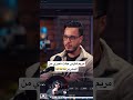 إلياس لالا مابغيتش Ilyaselmaliki Ilyaselmalki Ilyaselmalkilive تيك توك المشاهير لايفات ريلز إلياس لالا مابغيتش Ilyaselmaliki Ilyaselmalki Ilyaselmalkilive تيك توك المشاهير لايفات ريلز