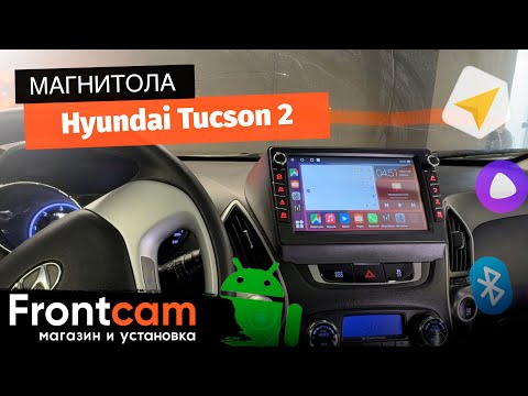 Магнитола Canbox H-Line 7837 для Hyundai Tucson на ANDROID
