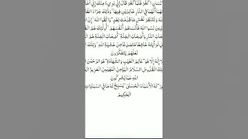 صوت مريح من آيات سورة الحشر مع القارئ فارس عباد 💖