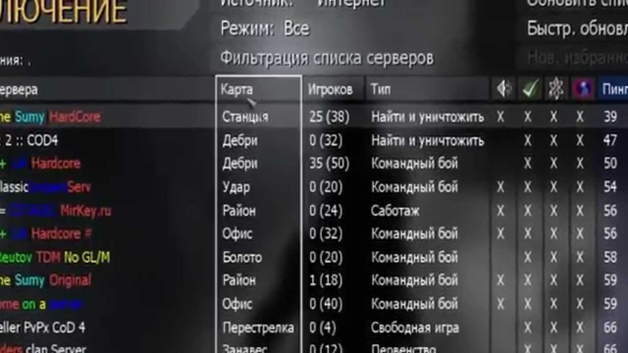 Cod4 как сделать сервер фото 887