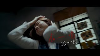 Stephy Tang 鄧麗欣 - 戲一場 Monologue (戲千場特別版)