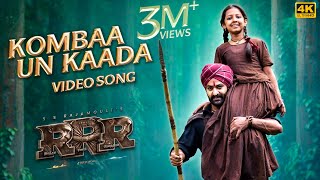 Video thumbnail of "Kombaa Un Kaadaa Full Video Song(Tamil) [4K] | RRR Songs | NTR,Ram Charan|Maragadhamani|SS Rajamouli"