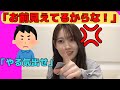 【松尾美佑】ミュウ様の逆鱗に触れたリスナー/文字起こし(乃木坂46・のぎおび)