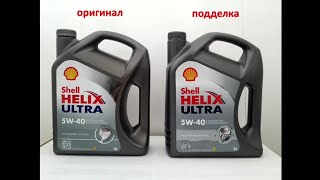 Shell Helix Как отличить подделку Shell.  Проверка QR- кода