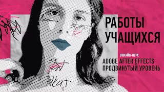 :  , - 2023, After Effects.  .   