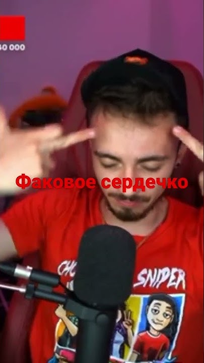 Факовое сердечко - YouTube