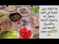 يلا نشوف مين لخبط في العيد ونعمل ايه ونشوف الرنجه والفسيخ المسموحين عيد سعيد