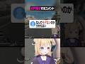 ガチ効きするコメント【APEX】#shorts