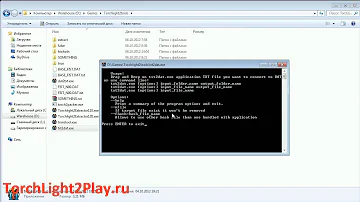 Как извлечь/отредактировать файлы игры Torchlight 2