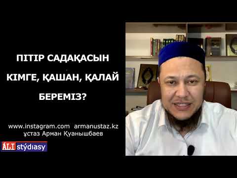 Бейне: Бітіру сертификатын кім береді?