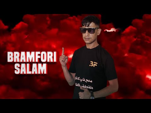 Bramfori Salam 2025 برامفوري سلام