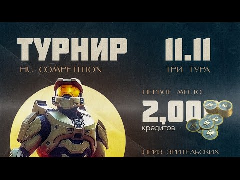 Видео: Турнир FFA HU Competition