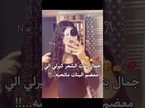 صح انا شعري رطب بي احب ذا  نارين اكسبلور لوريز  احبكم بايبي مونستر