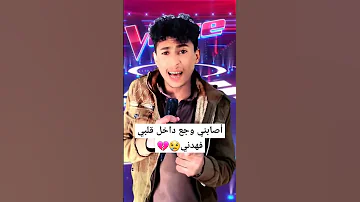 نشيد أصابني وجع داخل قلبي إشتركو في القناة 
