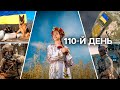 🛑 110 День Війни. Факти. Головні новини сьогодні 13.06.2022