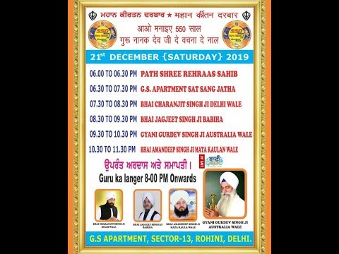 Live-Now-Gurmat-Samagam-From-G-S-Apartments-Sector-13-Rohini-Delhi-21-Dec-2019-Baani-Net-2019