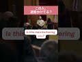 この人、迷惑かけてる？| 英語を学ぶ #英語 #英語を学ぶ