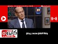 وفاة الفنان محمد ريحان وميعاد الجنازة دندنها