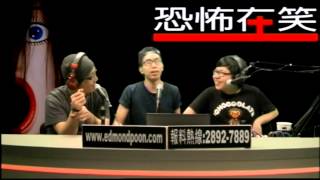 [集體回憶]〈恐怖在笑〉 2014-04-23 b