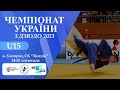 Чемпіонат України з дзюдо серед молодших юнаків та дівчат до 15 років