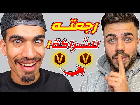 رجعت علي عمر الى الشراكة