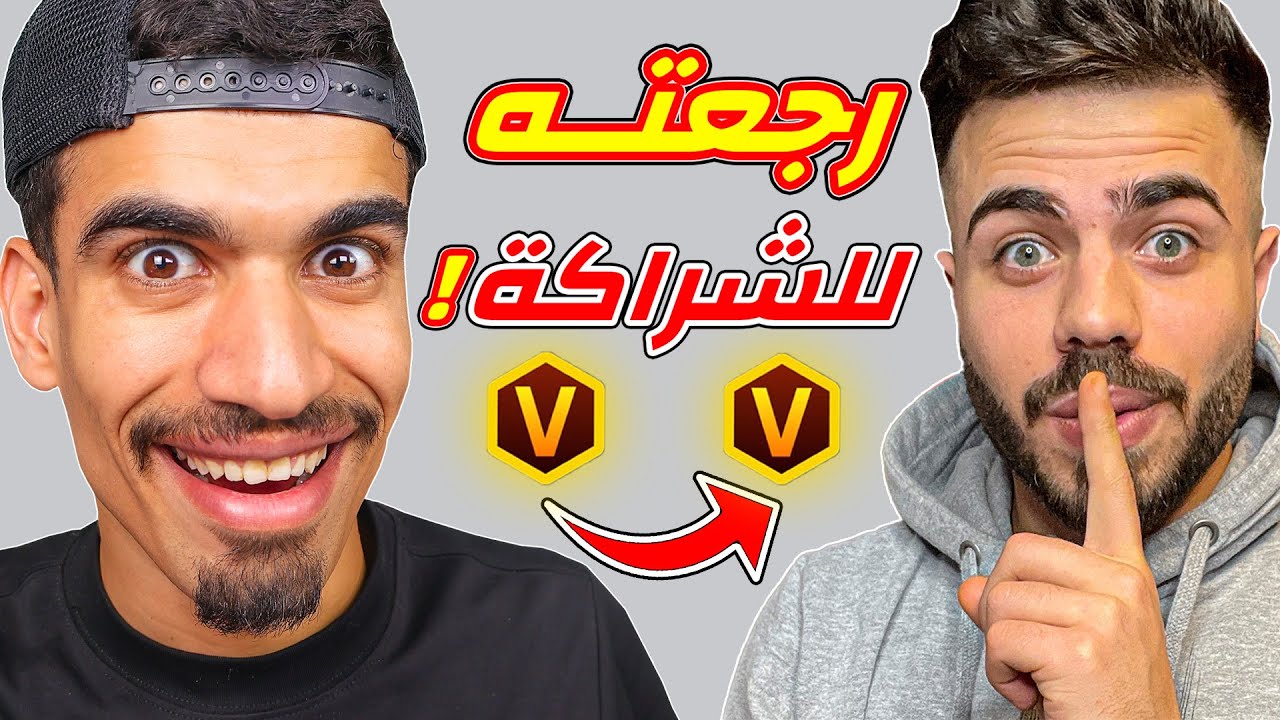 رجعت علي عمر الى الشراكة !!