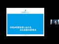 令和3年度介護報酬改定説明会　レベルアップで加算を算定しよう（日本慢性期医療協会常任理事・中医協入院医療等の調査・評価分科会委員）井川誠一郎