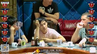 【囚徒第一视角】20170822 #2 MRX 李斯大非AK老党沐沐
