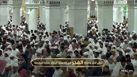 ' خواتيم سورة الكهف ٨٣ - ١١٠ ' الشيخ #بندر_بليلة صلاة الفجر ٢٧-١-١٤٤٦ هـ