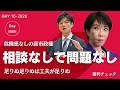 相談なしで問題なし 鈴木農水相は高市の顔色しか見ていない