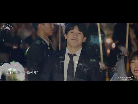 <strong>남성미</strong> 팍팍!! 군인 예도단과 존잘러의 코믹이벤트 #너에게 난, 나에게 넌 웨딩 행진