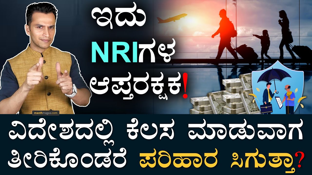 nri-term-insurance-nri-oci-pio