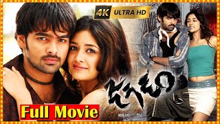 Jagadam Telugu Super Hit Actiondrama Full Hd Movie Ram Pothineni Isha Sahani First Show Movies