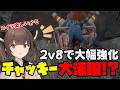 【Dead by Daylight】2v8に参戦したチャッキーが楽しすぎた件について【VOICEROID実況】