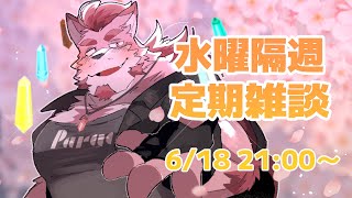 【雑談】急に暑くなるなよ令和ちゃん雑談【蘇牙神ハル/Vtuber】