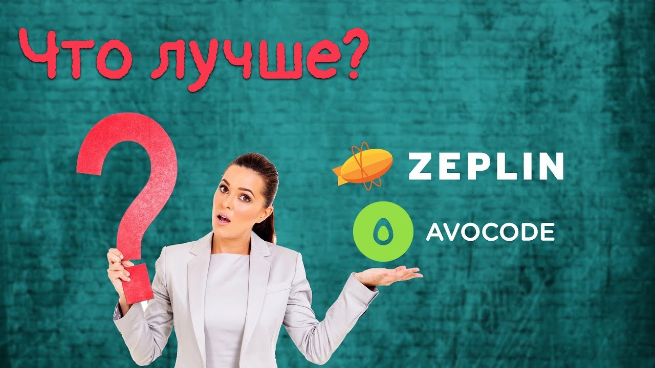 difference between avocode and zeplin